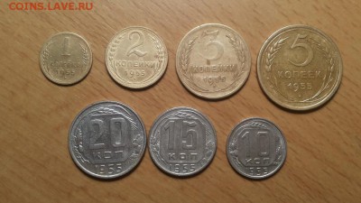годовой комплект 1955г - 1,2,3,5,10,15,20коп до 7.04 блиц - 1955 годовой 2 1