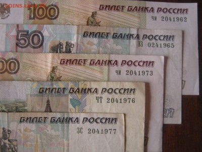 Поиск и показ банкнот с определёнными номерами. - IMG_5144.JPG