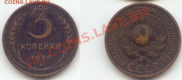 2 Копейки  1924г (гладкий гурт) - 3k19248