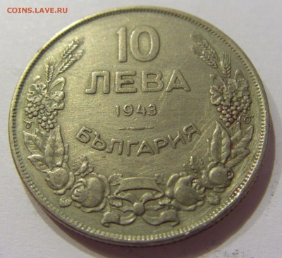 10 лева 1943 Болгария №1 07.04.2017 22:00 МСК - CIMG5948.JPG