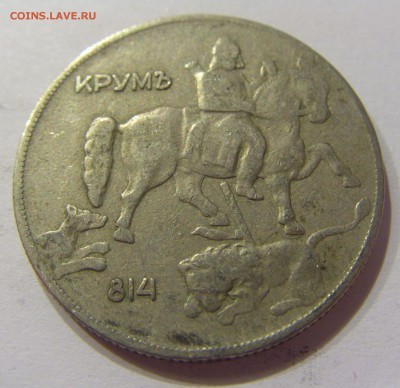 10 лева 1930 Болгария №1 07.04.2017 22:00 МСК - CIMG5958.JPG