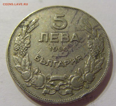 5 лева 1930 Болгария №2 07.04.2017 22:00 МСК - CIMG5968.JPG