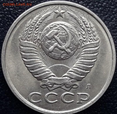 15 копеек 1991 года(Л) - 20170401_203738