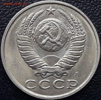 15 копеек 1991 года(Л) - 20170401_204016