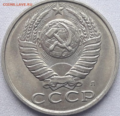 15 копеек 1991 года(Л) - 20170401_204046