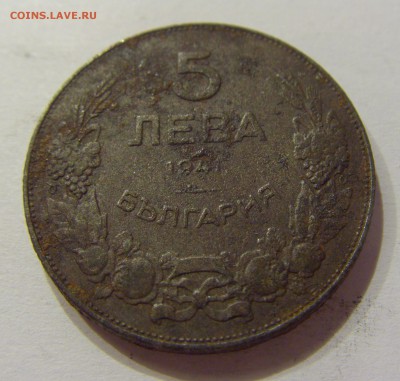 5 лева 1941 Болгария №1 (уставшая) 07.04.2017 22:00 МСК - CIMG5980.JPG