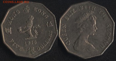 Гонконг 5 долларов 1976 до 22:00мск 08.04.17 - Гонконг 5 долларов 1976