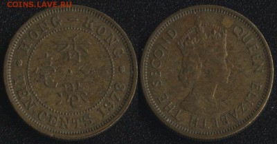 Гонконг 10 центов 1973 до 22:00мск 08.04.17 - Гонконг 10 центов 1973