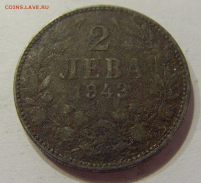 2 лева 1943 Болгария №1 (уставшая) 07.04.2017 22:00 МСК - CIMG5984.JPG