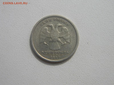 1 рубль 1997 спмд раскол до 4.04 в 21.30 по Москве - Изображение 2400