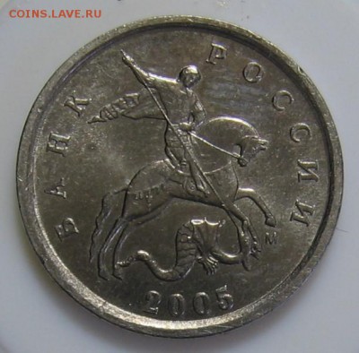 1 копейка 2005 м шт.Г по АС ? - 008.JPG