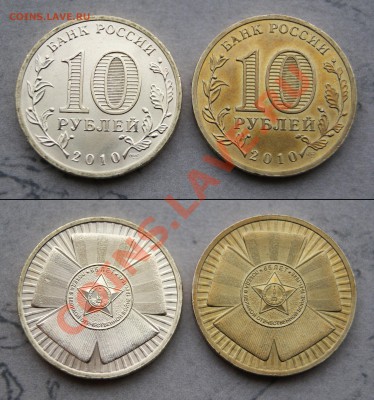 2010 * 10 рублей * 65 лет Победы * UNC * отборные * по 50р - 65