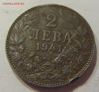 2 лева 1941 Болгария №1 07.04.2017 22:00 МСК - CIMG5992.JPG