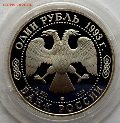 1 рубль "Красная книга "Винторогий козёл" до 05.04.17 22-00 - P4020346.JPG