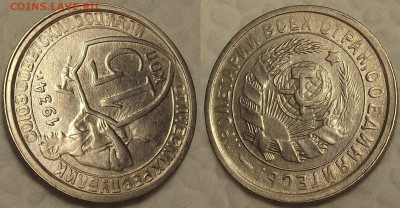 15 копеек 1934 UNC прицениться - 193415ар.JPG