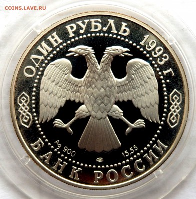 1 рубль "Красная книга "Рыбный филин" до 05.04.17 22-0 - P4020351.JPG