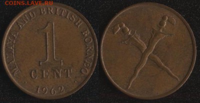 Малайя и Британское Борнео 1 цент 1962 до 22:00мск 08.04.17 - Малайя и Британское Борнео 1 цент 1962
