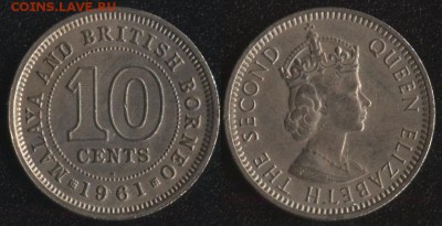 Малайя и Британское Борнео 10 центов 1961 до 22:00мск 08.04. - Малайя и Британское Борнео 10 центов 1961