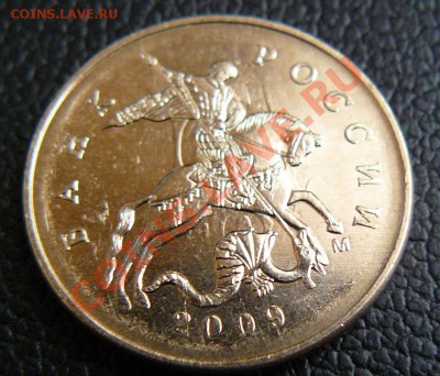 50к 2009гМ брак Оценка - 50к 09г М л.с.