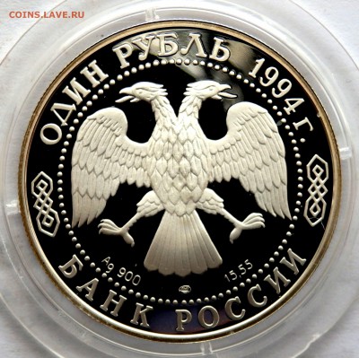 1 рубль "Красная книга "Гималай медведь" до 05.04.17 22-00 - P4020353.JPG