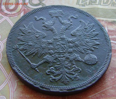 5 копеек 1860г ем Рельефная - DSC02687.JPG
