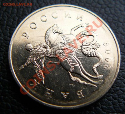 50к 2009гМ брак Оценка - 50к 09г М л.с.1