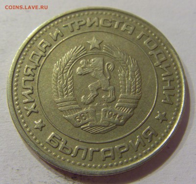 50 стотинок 1981 Болгария №2 07.04.17 22:00 МСК - CIMG6074.JPG