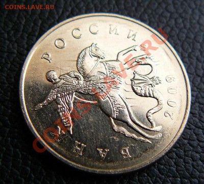 50к 2009гМ брак Оценка - 50к 09г М л.с.2