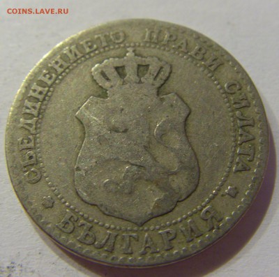 20 стотинок 1888 Болгария №1 07.04.17 22:00 МСК - CIMG6086.JPG