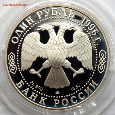 1 рубль "Красная книга "Сапсан" до 05.04.17 22-00 - P4020357.JPG