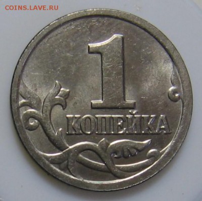 1 копейка 2004 м шт.Б "двойные поводья" до 05.04.17 в 22:00 - 003.JPG