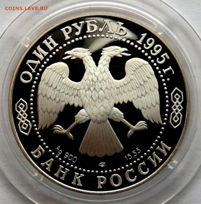 1 рубль "Кр. книга "Дальневосточный аист " до 05.04.17 22-00 - P4020361.JPG