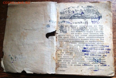 Брошюра "СУВОРОВ" 1954 г. изд. до 03.04.17 - DSC_0002.JPG