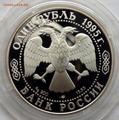 1 рубль "Кр. книга"Черноморская Афалина " до 05.04.17 22-00 - P4020364.JPG