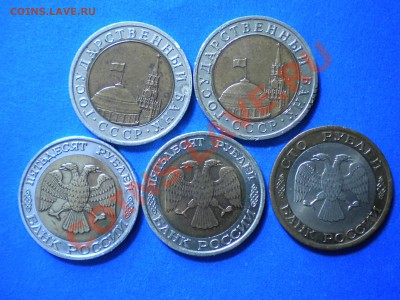 10,50,100р.1991-92г.до09.02.11г. до 22.00ч.мск. - RSCN3117