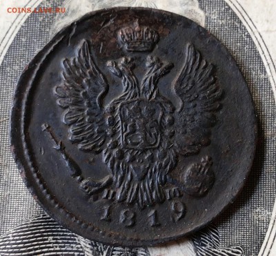 1 копейка 1819г ем нм .Хорошая. Оценка. - 20170402_132426-1