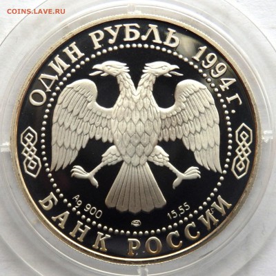 1 рубль "Кр. книга "Краснозобая Казарка" до 05.04.17 22-00 - P4020367.JPG