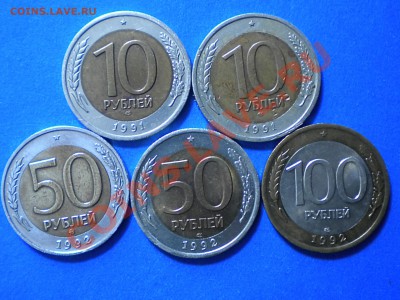10,50,100р.1991-92г.до09.02.11г. до 22.00ч.мск. - RSCN3113