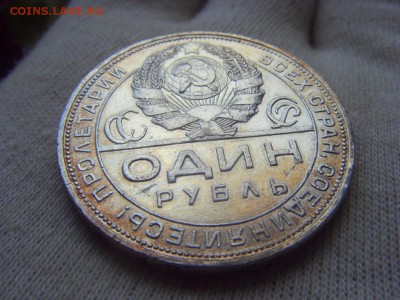 Один рубль 1924 г. ПЛ до 07.04.2017 г. - SDC14658.JPG