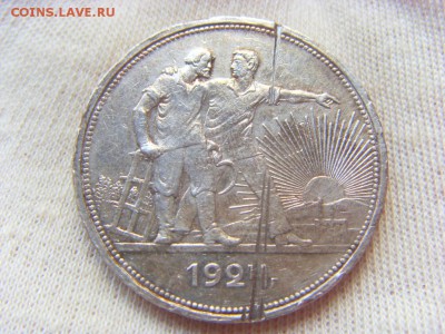 Один рубль 1924 г. ПЛ до 07.04.2017 г. - SDC14654.JPG