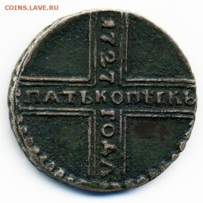 Легковесные 5 копеек 1727 НД дата сверху вниз - реверс. - 5коп-1727-НД_дата-сверху-вниз_R2_Р