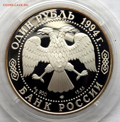 1 рубль "Кр. книга"Среднеазиатская кобра" до 05.04.17 22-00 - P4020369.JPG