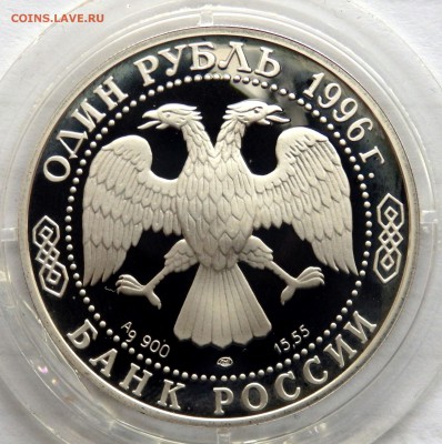 1 рубль "Кр. книга "Туркменский Зублефар" до 05.04.17 22-00 - P4020371.JPG