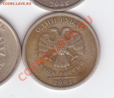 1 рубль 2005 СПМД - помогите определиться со штампами! - Руб2005-9