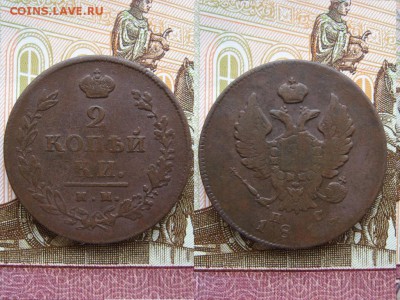 2 копейки 1813 ИМ ПС до 6.04.17г.  22:00 мск - 57