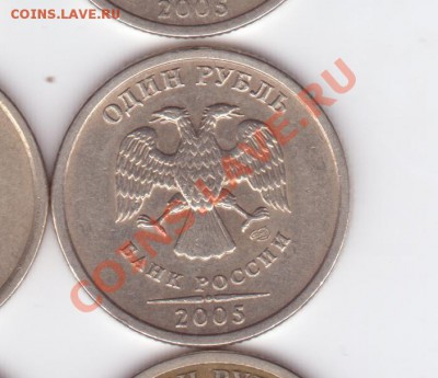1 рубль 2005 СПМД - помогите определиться со штампами! - Руб2005-6