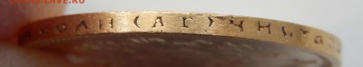 10 РУБЛЕЙ 1899 ( АГ)  до 4.04.17 - DSCN6416.JPG