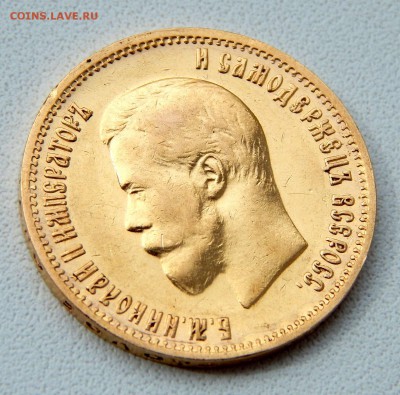 10 РУБЛЕЙ 1899 ( АГ)  до 4.04.17 - DSCN6413.JPG