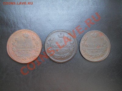 3 Монеты, 1 Копейка 1818,1819,1828 Год. - 1.JPG