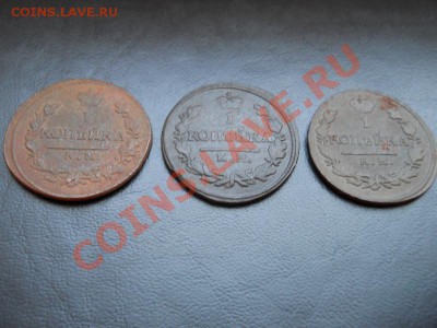 3 Монеты, 1 Копейка 1818,1819,1828 Год. - 2.JPG